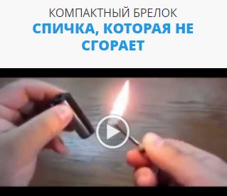 как подкурить сигарету без зажигалки и спичек